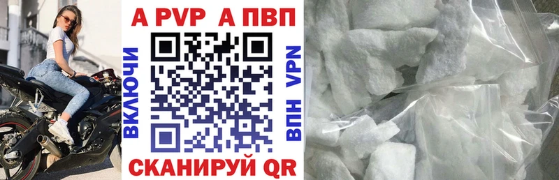 А ПВП Crystall  Чухлома 
