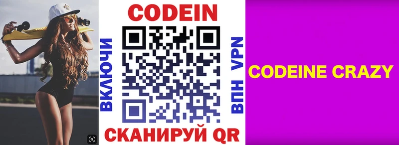Codein Purple Drank  Чухлома 
