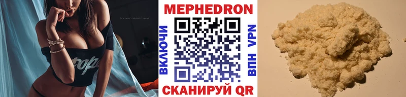что такое   Чухлома  Мефедрон мука 