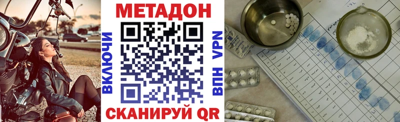 купить закладку  Чухлома  МЕТАДОН VHQ 